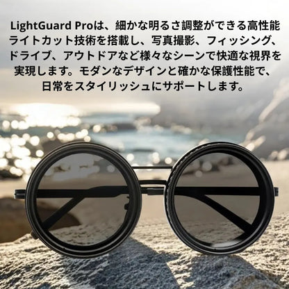 LightGuard Pro